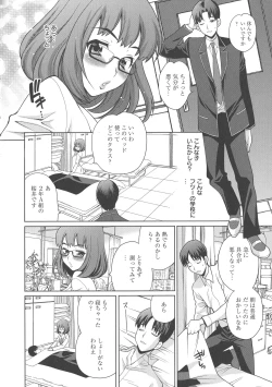 Page 49 of Namahame High School