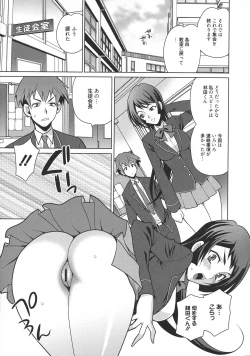 Page 7 of Namahame High School