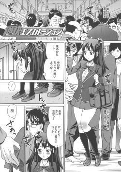 Page 84 of Namahame High School