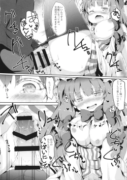 Page 15 of Patche Ecchi