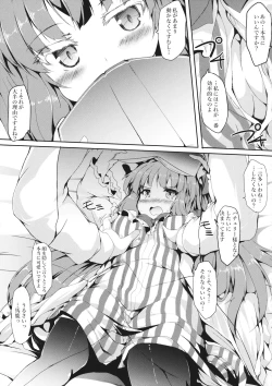 Page 6 of Patche Ecchi