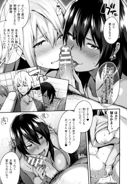 Page 38 of Trans Bitch