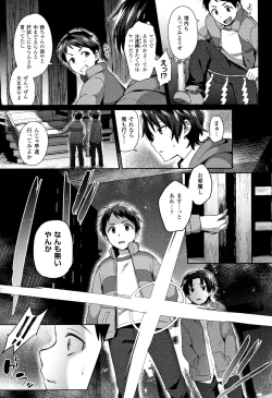 Page 48 of Trans Bitch