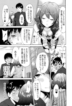 Page 158 of Manman Choudai