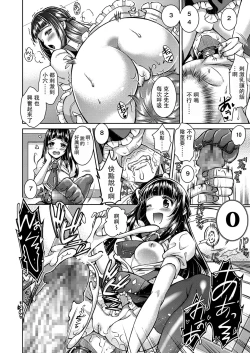 Page 15 of Kumo no Su Custom Doll