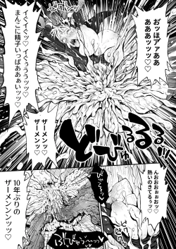 Page 12 of Futanari Sister, Manamusume o Rape Su!