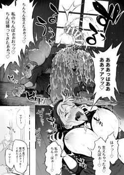 Page 14 of Futanari Sister, Manamusume o Rape Su!