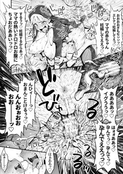 Page 37 of Futanari Sister, Manamusume o Rape Su!