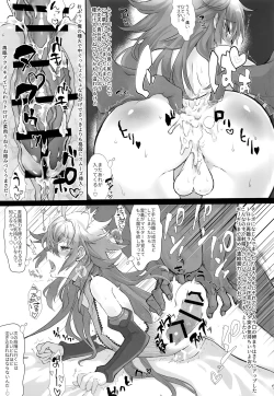 Page 14 of QP ga Tarinai no de Rama-kun ga Sairin Dekinai!!