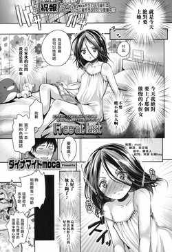 Download Free at last