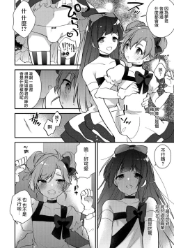 Page 2 of Idol Katsudou Sono Mae ni...