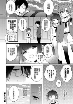 Page 8 of Idol Katsudou Sono Mae ni...