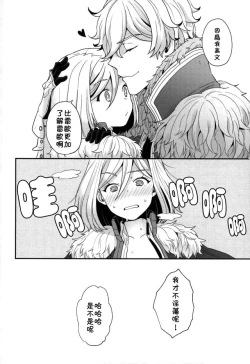 Page 21 of Chikakute Tooi,Kioku no Kanata