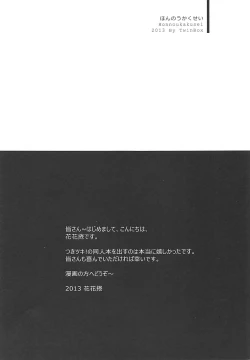 Page 4 of Honnou Kakusei