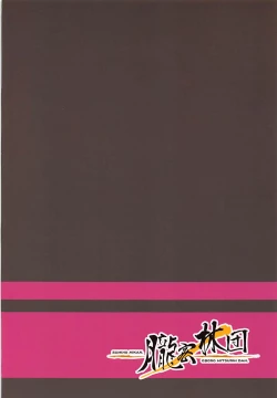 Page 26 of Amitie no Chotto H na Nikkichou