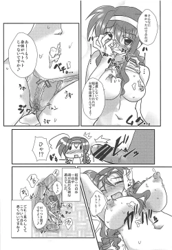 Page 5 of Amitie no Chotto H na Nikkichou