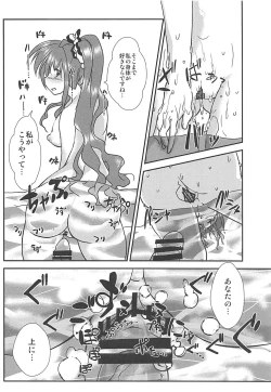 Page 7 of Amitie no Chotto H na Nikkichou