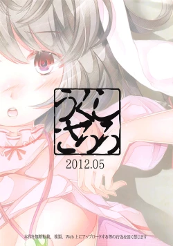 Page 14 of Meguri, Meguru.