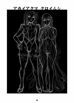 Page 2 of Akai Akuma Kuroi Mushi