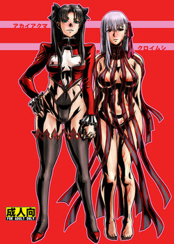 Download Akai Akuma Kuroi Mushi