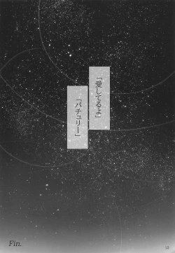 Page 11 of Patchouli no Ecchi na Ehon