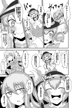 Page 12 of Kokoro-chan Kyousei Smile Lesson