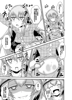 Page 14 of Kokoro-chan Kyousei Smile Lesson