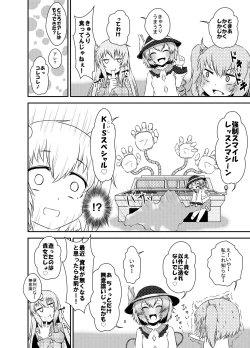 Page 7 of Kokoro-chan Kyousei Smile Lesson