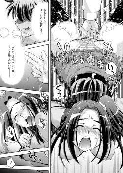 Page 10 of Ai no Beat de Ellen no Choukyou