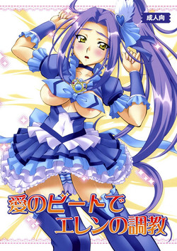 Download Ai no Beat de Ellen no Choukyou