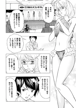 Page 3 of Aiko to Yuriko