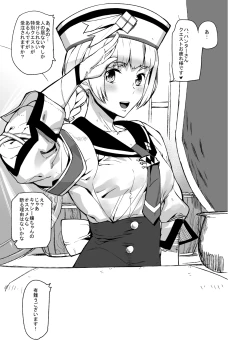 Page 3 of Veteran Hunter Life! ver. 2.0