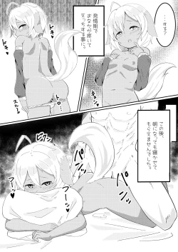 Page 15 of Yuruyuru Hatsujou Onsen