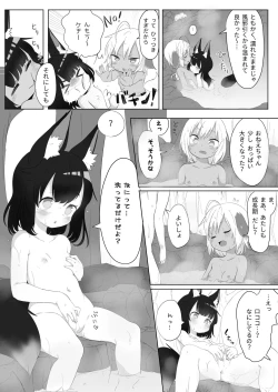 Page 3 of Yuruyuru Hatsujou Onsen