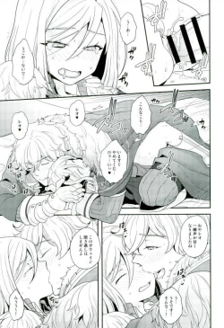 Page 16 of Chikakute Tooi,Kioku no Kanata