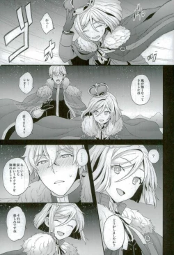 Page 4 of Chikakute Tooi,Kioku no Kanata