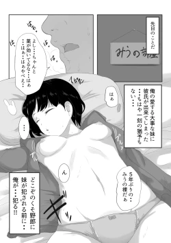 Page 2 of Imouto ni Kareshi ga Dekita no de Okasu Koto ni Shita