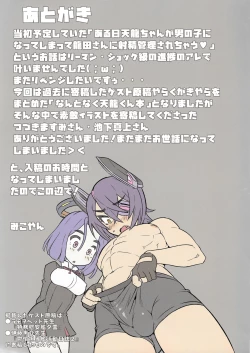 Page 14 of Tenryuu-chan ga Otoko no Ko ni Nacchata Iroiro Matome Hon