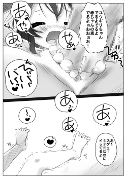 Page 16 of Yuugiri-chan no Nyuushi kara Koederu Hon complete