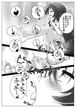 Page 20 of Yuugiri-chan no Nyuushi kara Koederu Hon complete