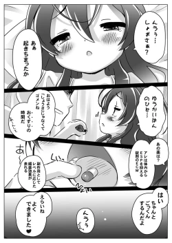 Page 4 of Yuugiri-chan no Nyuushi kara Koederu Hon complete