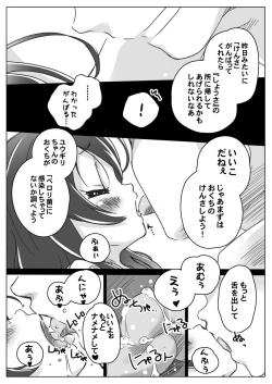 Page 5 of Yuugiri-chan no Nyuushi kara Koederu Hon complete