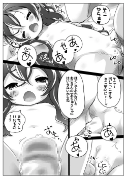 Page 8 of Yuugiri-chan no Nyuushi kara Koederu Hon complete