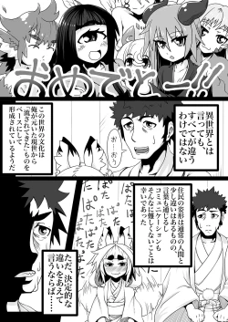 Page 4 of Kokutochou Kenbunroku