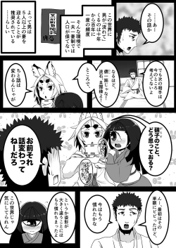 Page 11 of Kokutochou Kenbunroku Sono Ni