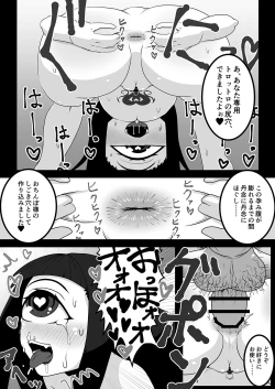 Page 24 of Kokutochou Kenbunroku Sono Ni
