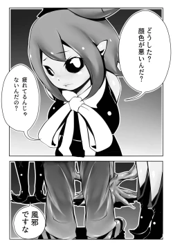 Page 3 of Musume-chan Play