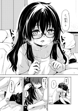 Page 11 of Don't scare be born + Botsu tta manga desu.