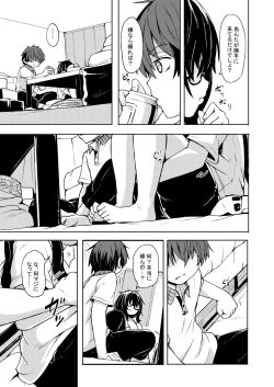 Page 9 of Don't scare be born + Botsu tta manga desu.