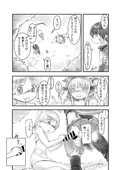 Page 11 of Regu Chin